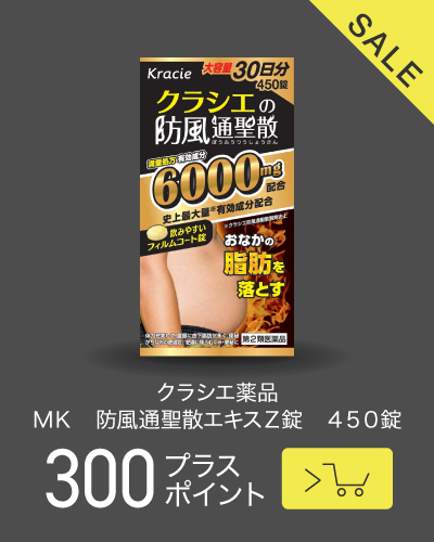pickup商品