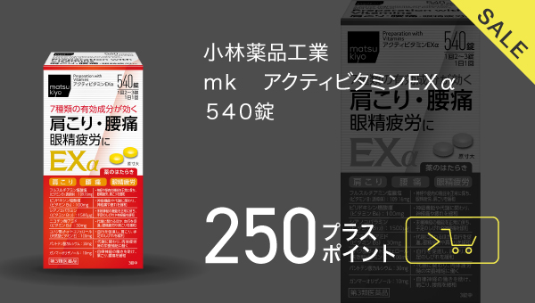 pickup商品