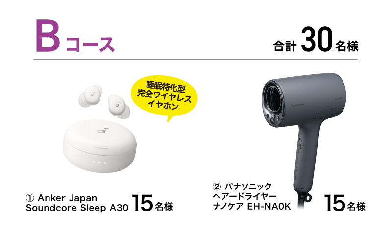 Bコース