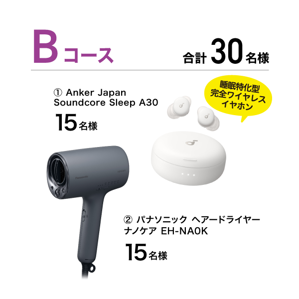 Bコース