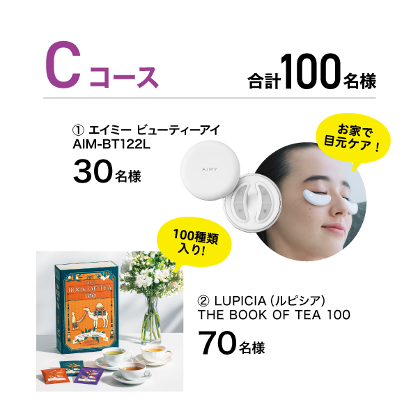 Cコース