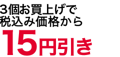5値引き