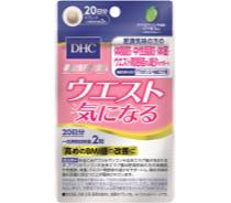 DHC　ウエスト気になる　20日写真