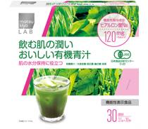 飲む肌の潤いおいしい有機青汁写真