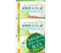 ＭＫ　植物性せっけん写真
