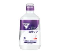 モンダミン NEXT 歯周ケア写真
