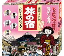 旅の宿シリーズパックシリーズ　写真