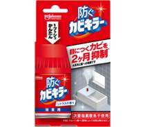 防ぐカビキラー写真