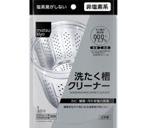 mk洗たく槽クリーナー　酸素系粉末写真