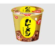 カレーメシ　ビーフ写真