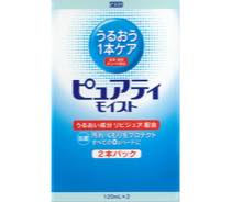 ピュアティ　モイスト　２本パック写真