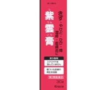 紫雲膏写真