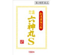 六神丸S写真