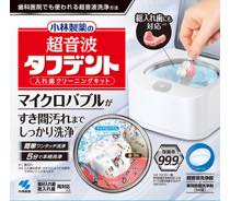超音波タフデント入れ歯クリーニングキット洗浄剤付写真