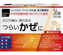 パイロンＭＫ錠写真