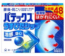 パテックスうすぴたシップ写真