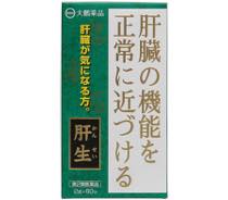 肝生写真