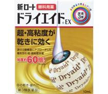 新ロートドライエイドＥＸ写真