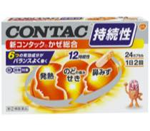 新コンタックかぜ総合写真