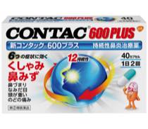 新コンタック600プラス写真