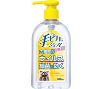 手ピカジェルプラス写真
