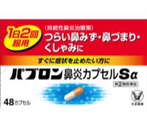 パブロン鼻炎カプセルＳα  写真