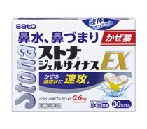 ストナジェルサイナスＥＸ写真