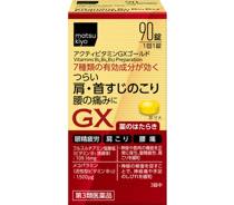 アクティビタミンGXゴールド写真
