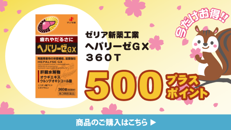 【オマケ付】キロロス　サプリメント キロロス商品ページ（審査用）-[SupLif]