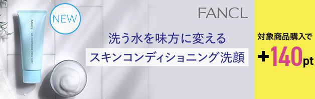 【新登場！】洗う水を味方に変える新発想のクリーム状洗顔料