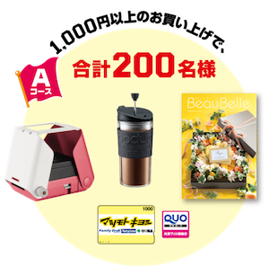 日用品まとめ売り 日用品 | マツモトキヨシホールディングス マツモトキヨシ