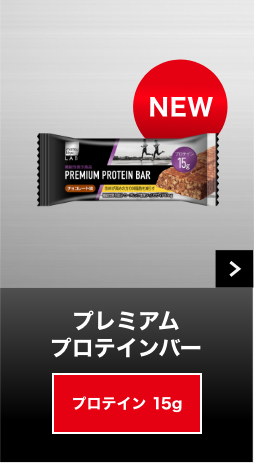 プレミアムプロテインバー