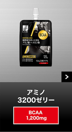 アミノ3200ゼリー
