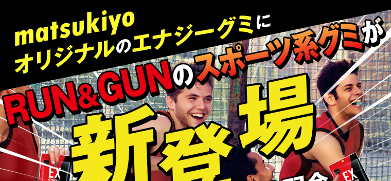 matsukiyoオリジナルのエナジードリンクが