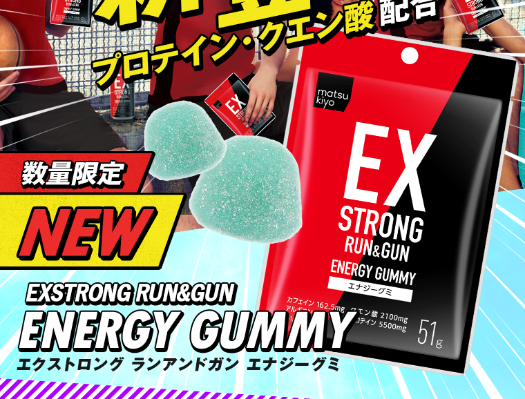 数量限定新発売！！