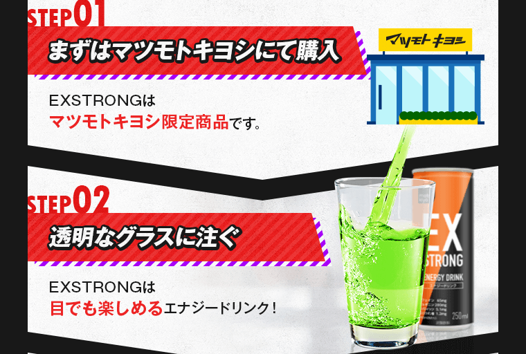 まずはマツモトキヨシにて購入