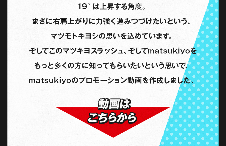 動画はこちらから