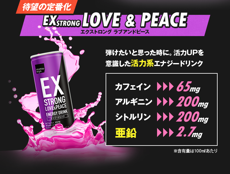 EXSTRONG LOVE & PEACE
