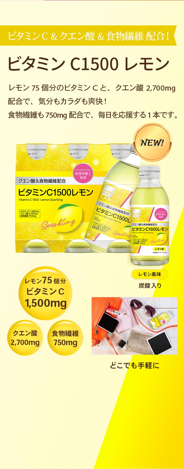 ビタミンC&クエン酸&食物繊維 配合！ ビタミンC1500レモン
