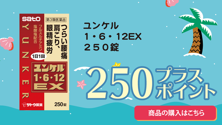 マツモトキヨシホールディングス 季節の商品がお得！アプリがお
