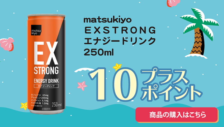 サマーセール‼️ ニンシアレッド60袋　免疫アップ　栄養補給　夏バテ対策にも❣️ マツモトキヨシホールディングス 季節の商品がお得！アプリがお