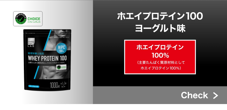 ホエイプロテイン100 ヨーグルト味 ホエイプロテイン 100%（主要たんぱく質原材料としてホエイプロテイン100%）