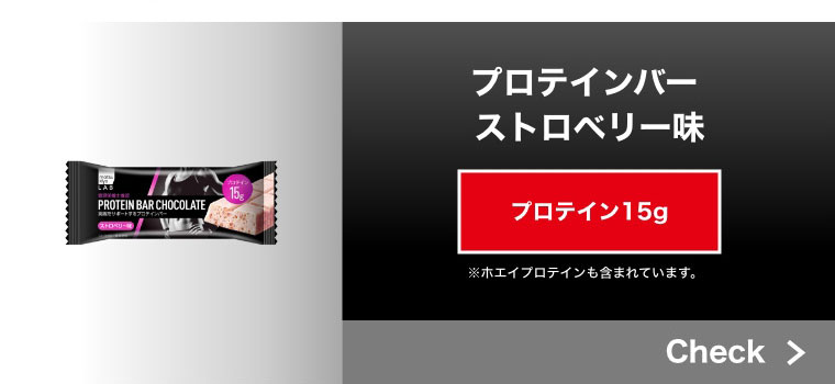 プロテインバーストロベリー プロテイン15g ※ホエイプロテインも含まれています。