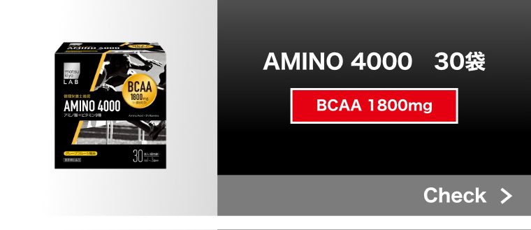 AMINO 4000 30袋 BCAA 1800mg