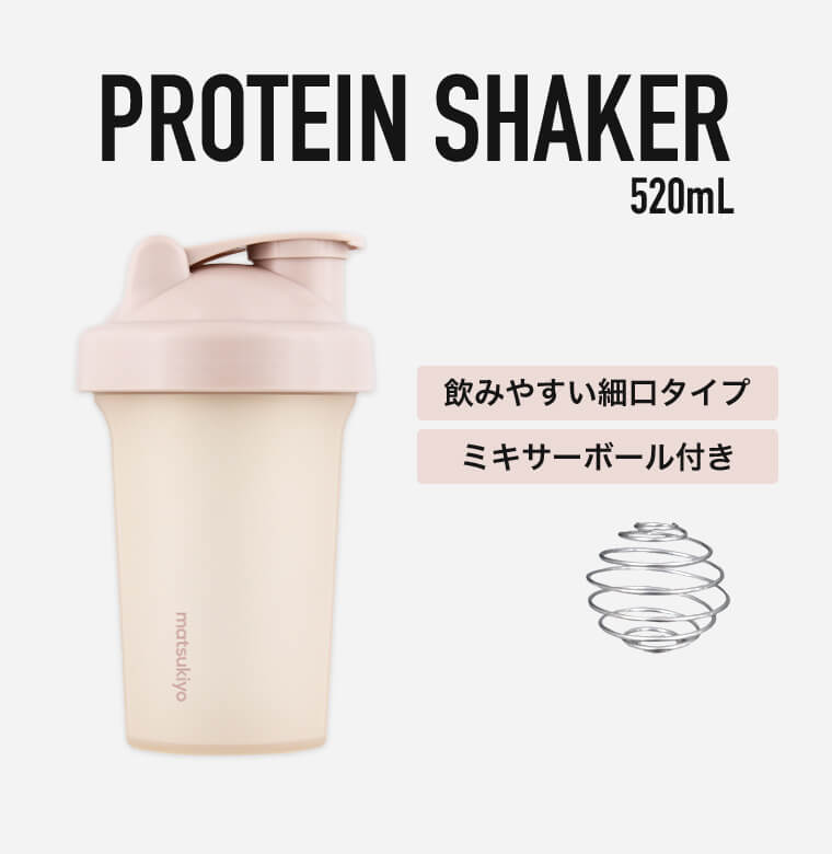 PROTEIN SHAKER 520mL 飲みやすい細口タイプ ミキサーボール付き