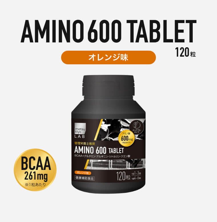 AMINO 600 TABLET オレンジ味 120粒 BCAA 261mg ※1粒あたり
