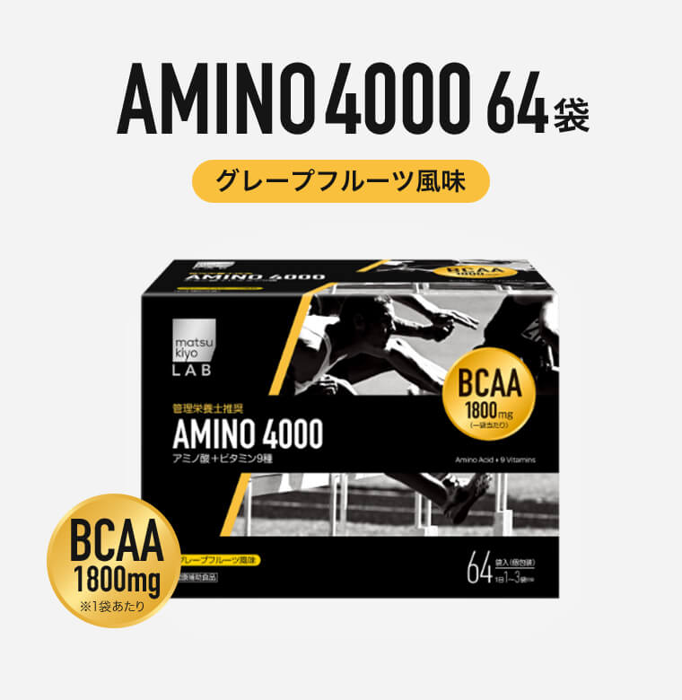 AMINO 4000 64袋 グレープフルーツ風味 BCAA 1800mg ※1袋あたり