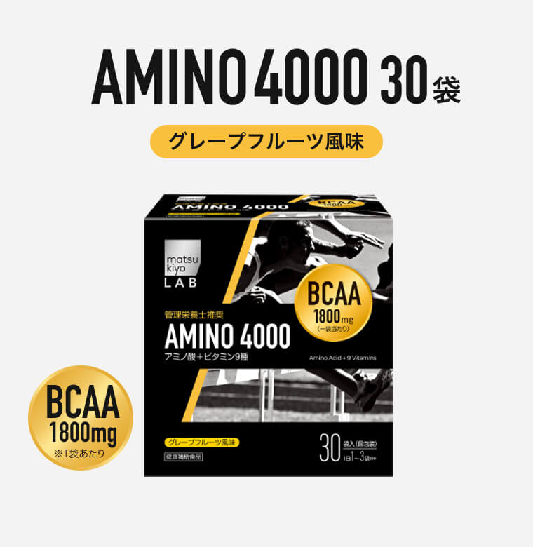 AMINO 4000 30袋 グレープフルーツ風味 BCAA 1800mg ※1袋あたり