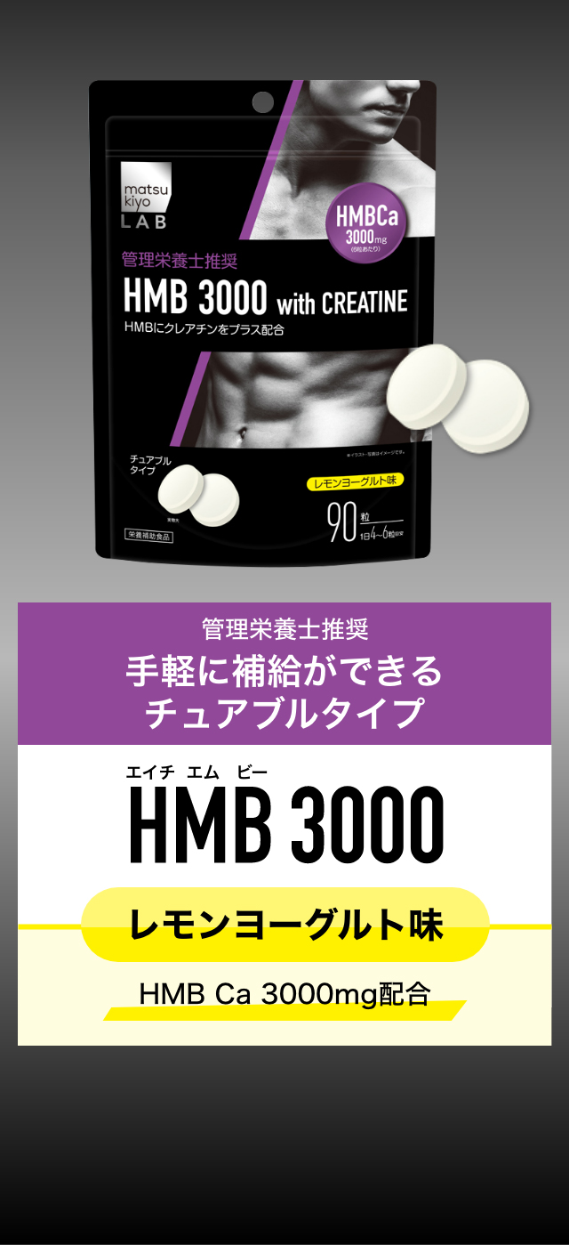 管理栄養士推奨 手軽に補給ができるチュアブルタイプ