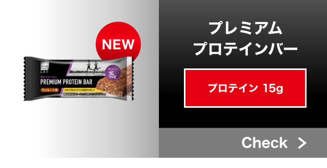 プレミアムプロテインバー